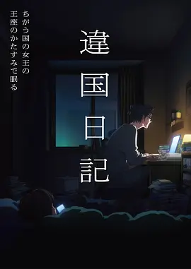 奇幻动画在线免费观看 灵狐纪事